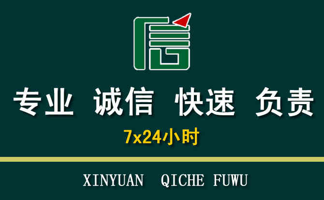 关于湖里区汽车道路救援